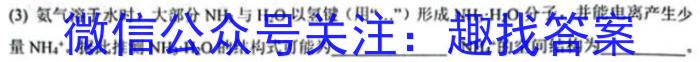 2023年普通高等学校招生统一考试 新S3·临门押题卷(二)化学