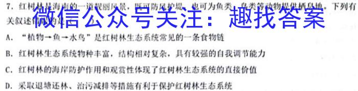 陕西省西安市西咸新区2023年初中学业水平考试模拟试题（一）A版生物