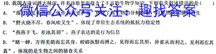 2023年河南省初中学业水平考试全真模拟(二)2生物