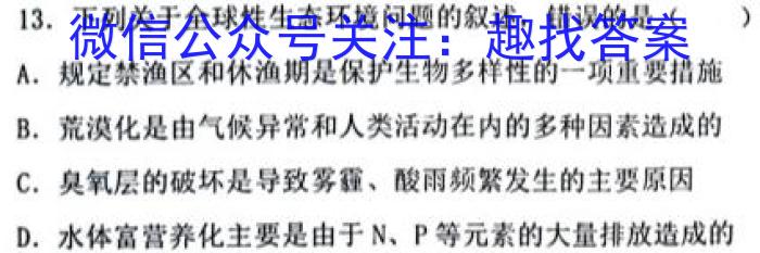 2023年陕西省初中学业水平考试全真模拟（四）A卷生物