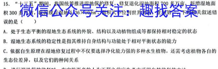 河北省五个一名校联盟2023届高三联考(3月)生物