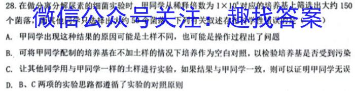 2022-2023学年（下）南阳六校高二年级期中考试生物