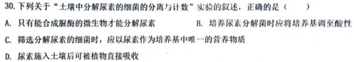 2023年江西省南昌市中考一模生物