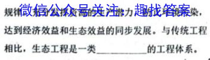 衡水金卷先享题信息卷2023答案 新教材B六生物