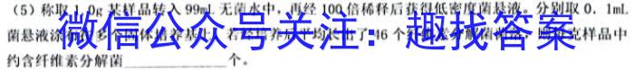 河南省2022-2023学年下期高中毕业班阶段性测试生物试卷答案