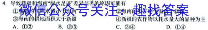 安徽省利辛县2023年九年级4月联考s地理