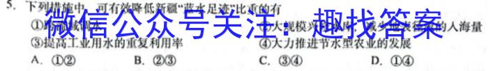 [国考1号19]第19套 高中2023届高考适应性考试s地理