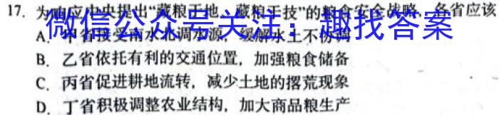 2024-023学年安徽省九年级下学期阶段性质量检测（六）&政治