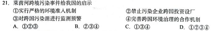陕西省2023届高一期中考试质量监测(标识♣)政治y
