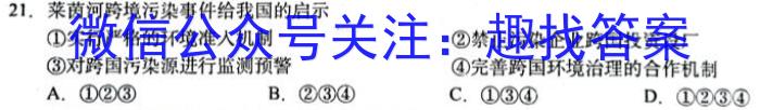 ［榆林三模］榆林市2023届高三第三次模拟检测l地理