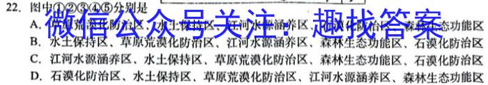 2023年普通高等学校招生全国统一考试·调研模拟卷XK-QG(二)s地理