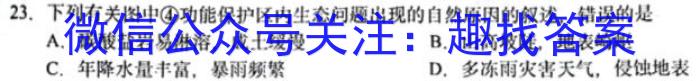 ［定西二诊］定西市2023年高三年级第二次诊断性考试政治试卷d答案