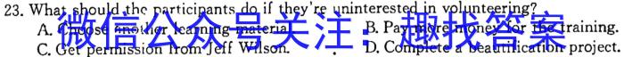 2023年山西省初中学业水平测试靶向联考试卷（三）英语