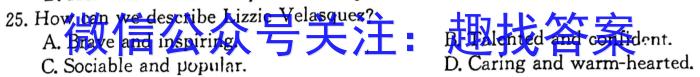 师大名师金卷2023年陕西省初中学业水平考试（一）英语