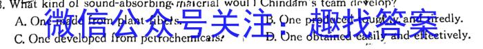 2023年陕西省西安市高三年级4月联考英语