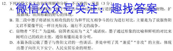 2022-2023学年山东省高一质量监测联合调考(23-356A)语文