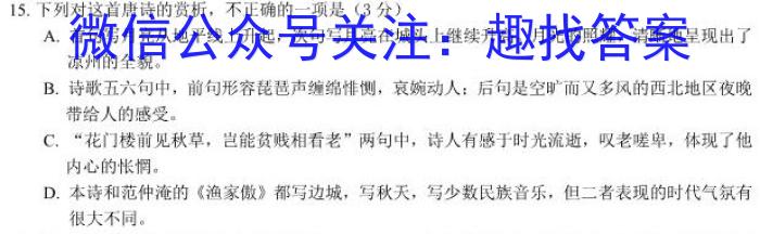 大联考海南省2022-2023学年高考全真模拟（六）语文