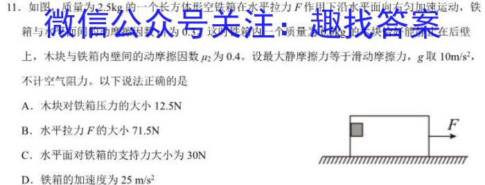 2023年普通高等学校招生全国统一考试仿真模拟卷(三)(四)物理`