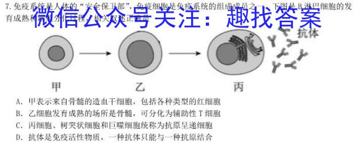 安庆示范高中2023届高三联考(2023.4)生物