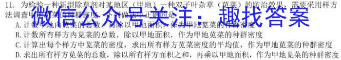 2023届安徽省安庆市示范高中高三4月联考生物试卷答案