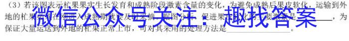 贵州省2023年普通高等学校招生适应性测试(4月)生物试卷答案