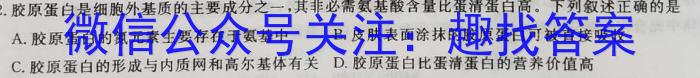 黑龙江2022-2023学年高二质量监测(P3069B)生物