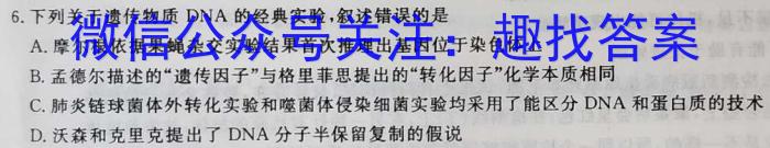 辽宁省重点高中沈阳市郊联体2024-2023学年度高一下学期4月月考生物