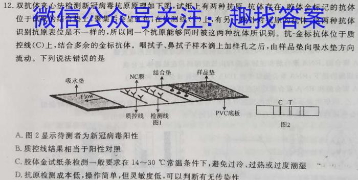 2023年普通高等学校招生全国统一考试冲刺预测·金卷(三)生物试卷答案