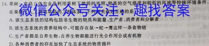 2022-2023学年（下）南阳六校高二年级期中考试生物试卷答案