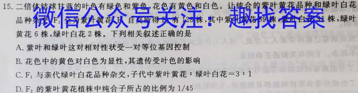 2023年普通高等学校招生全国统一考试 23(新教材)·JJ·YTCT 金卷·押题猜题(八)生物