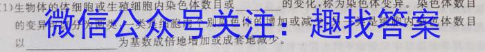 陕西省2023年九年级中考模拟卷4月联考生物