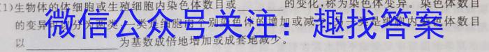 安徽省2023年池州名校中考模拟卷（二）生物