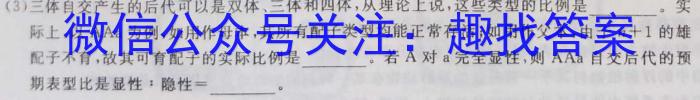 陕西省周至县2022~2023九年级第二次模拟考试生物