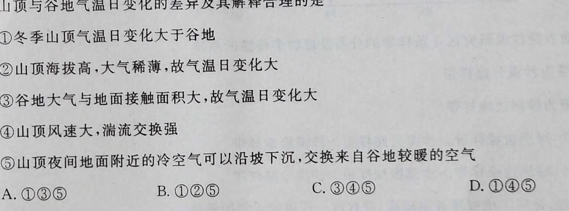 2023届江西省五市九校协作体高三第二次联考政治y