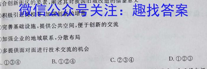学普试卷·2023届高三第一次(冲刺版)l地理