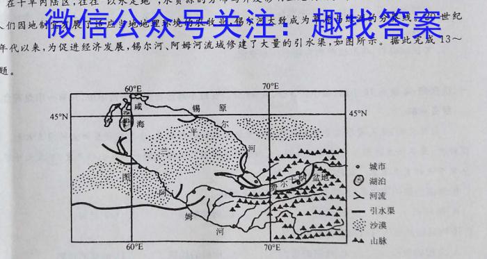 1号卷·2023年A10联盟2021级高二下学期4月期中联考政治试卷d答案