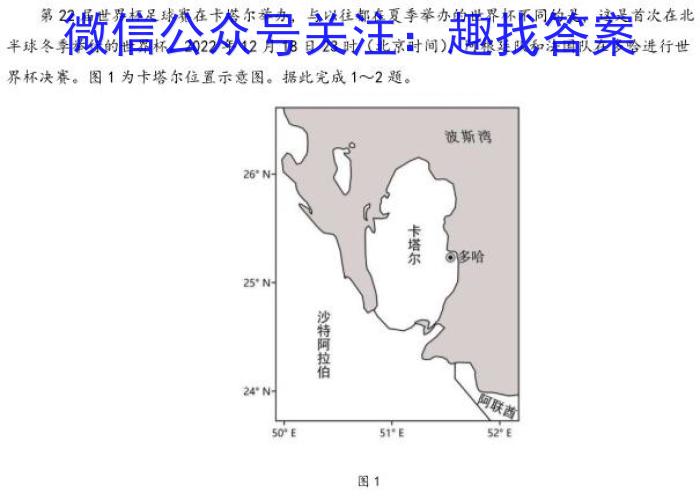 2023安徽中考抓分卷五s地理