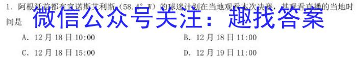 华普教育 2023全国名校高考模拟冲刺卷(六)s地理