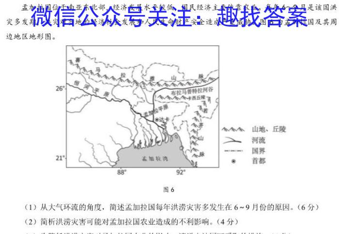 江西省2022-2023学年度九年级复习卷（三）s地理