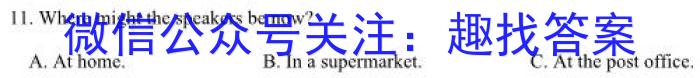 2023届内蒙古大联考高三年级4月联考（23-426C）英语