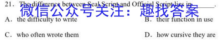 2023年吉林大联考高三年级4月联考（23-434C）英语