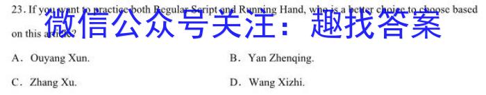 山东省2024届高二年级3月联考英语