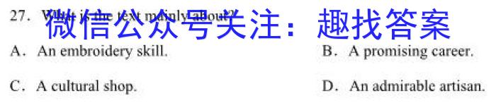 2023届山西省高三试题4月联考(23-365C)英语