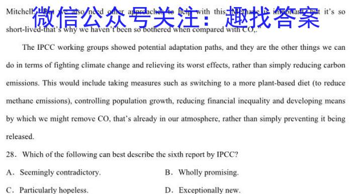 2023衡水金卷先享题压轴卷答案 新高考一英语