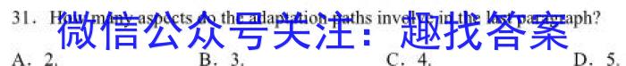 2023届青海大联考4月联考（□）英语