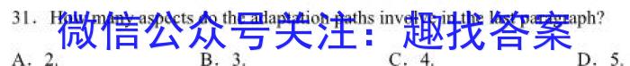 2023届青海大联考4月联考（□）英语