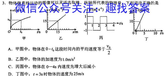 江西省2023年最新中考模拟训练（四）JX物理.