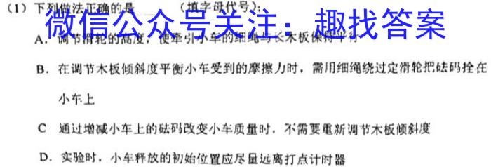 2023届全国普通高等学校招生统一考试 JY高三冲刺卷(一)物理.