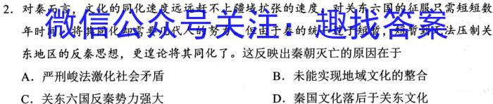 衡水名师卷 2023年辽宁名校联盟·信息卷(三)历史