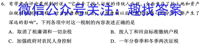 靖边三中2024~2023学年度第二学期高一年级第一次月考(3397A)&政治